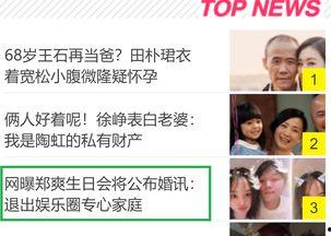 娱乐圈退圈爆料,揭秘明星背后的真实故事  第1张