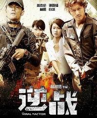 逆战爆料谢霆锋视频,谢霆锋神秘亮相,揭秘电影幕后精彩瞬间 第2张 逆战爆料谢霆锋视频,谢霆锋神秘亮相,揭秘电影幕后精彩瞬间 第2张