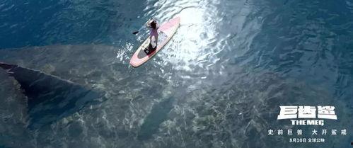 巨齿鲨在线观看,深海巨兽的惊悚回归  第3张