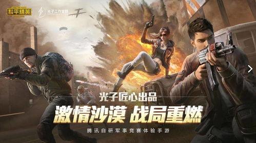 和平精英s27最新爆料,全新爆料揭示游戏新篇章  第2张