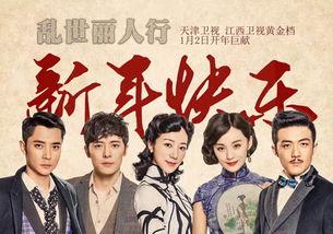 电视剧乱世丽人行全集在线观看,传奇女性在乱世中的悲欢离合 第3张 电视剧乱世丽人行全集在线观看,传奇女性在乱世中的悲欢离合 第3张