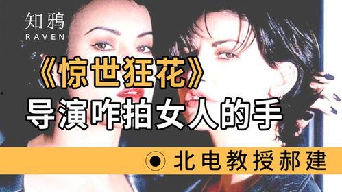 惊世狂花在线观看,一场视觉与情感的狂野之旅  第3张