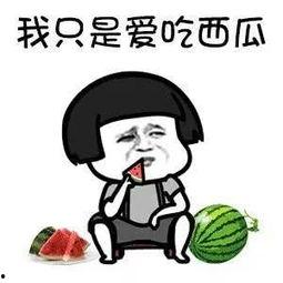 娱乐乐圈吃瓜,揭秘明星背后的“吃瓜”故事  第3张