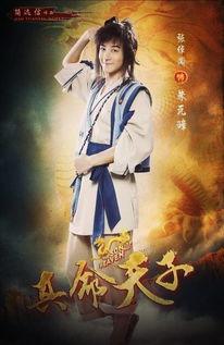 电视剧真命天子全集在线观看,穿越时空的传奇爱情，全集在线观看，尽享浪漫之旅  第3张