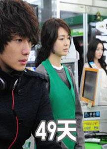 49日在线观看,热门剧集、电影、综艺大盘点  第1张