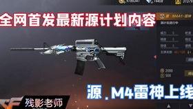 cfm活动最新爆料ak47黑骑士,黑骑士版AK47震撼登场！  第3张