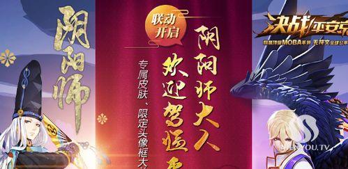 决战平安京最新活动爆料,神秘副本解锁，福利大放送！  第3张