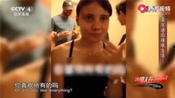 重庆大叔爆料事件视频,揭秘事件背后真相  第3张