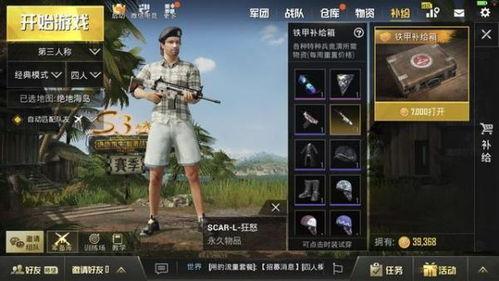 吃鸡手游新皮肤爆料最新,炫酷特效引爆视觉盛宴！  第1张