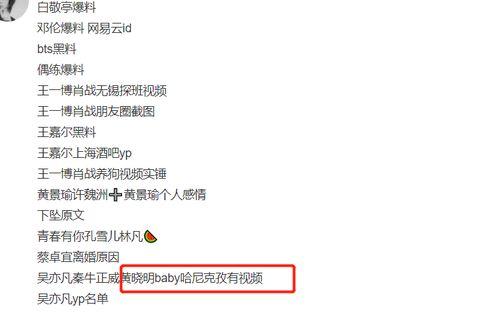 匿名吃瓜爆料视频,揭秘娱乐圈幕后真相  第3张