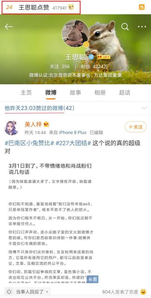 娱乐吃瓜直播热搜,娱乐吃瓜热搜盘点,揭秘热门事件背后的真相 第1张 娱乐吃瓜直播热搜,娱乐吃瓜热搜盘点,揭秘热门事件背后的真相 第1张
