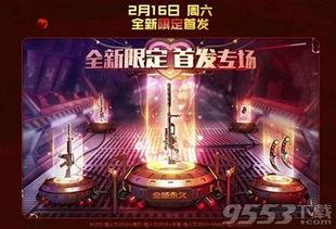 cf情人节活动最新爆料,CF最新爆料揭秘浪漫活动大幕 第1张 cf情人节活动最新爆料,CF最新爆料揭秘浪漫活动大幕 第1张