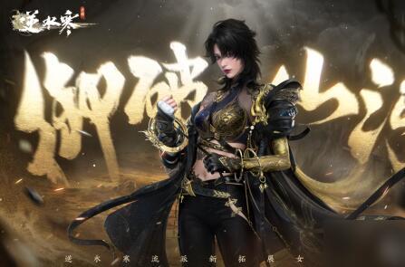 逆水寒最新衣服爆料时间,时尚潮流，等你来赏  第1张