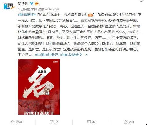 新华锐评最新爆料,揭秘事件背后惊人真相  第2张