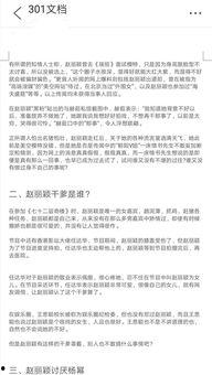 娱乐圈爆料大全421,揭秘明星幕后真相，独家爆料一网打尽  第2张