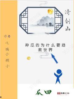 吃瓜福音小说免费阅读,免费阅读吃瓜福音小说之旅  第1张