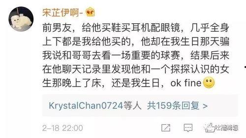 成都渣男渣女爆料新闻事件,情感陷阱与道德沦丧事件曝光  第1张