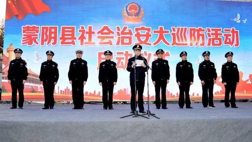 山东蒙阴媒体爆料新闻最新,媒体曝光惊人事件，真相令人震惊！  第2张