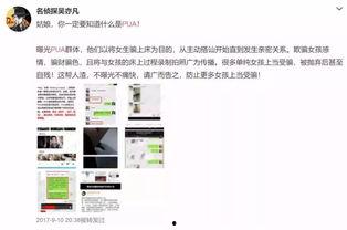 南宁爆料渣男视频曝光,揭秘不忠行为，引发网友热议  第3张